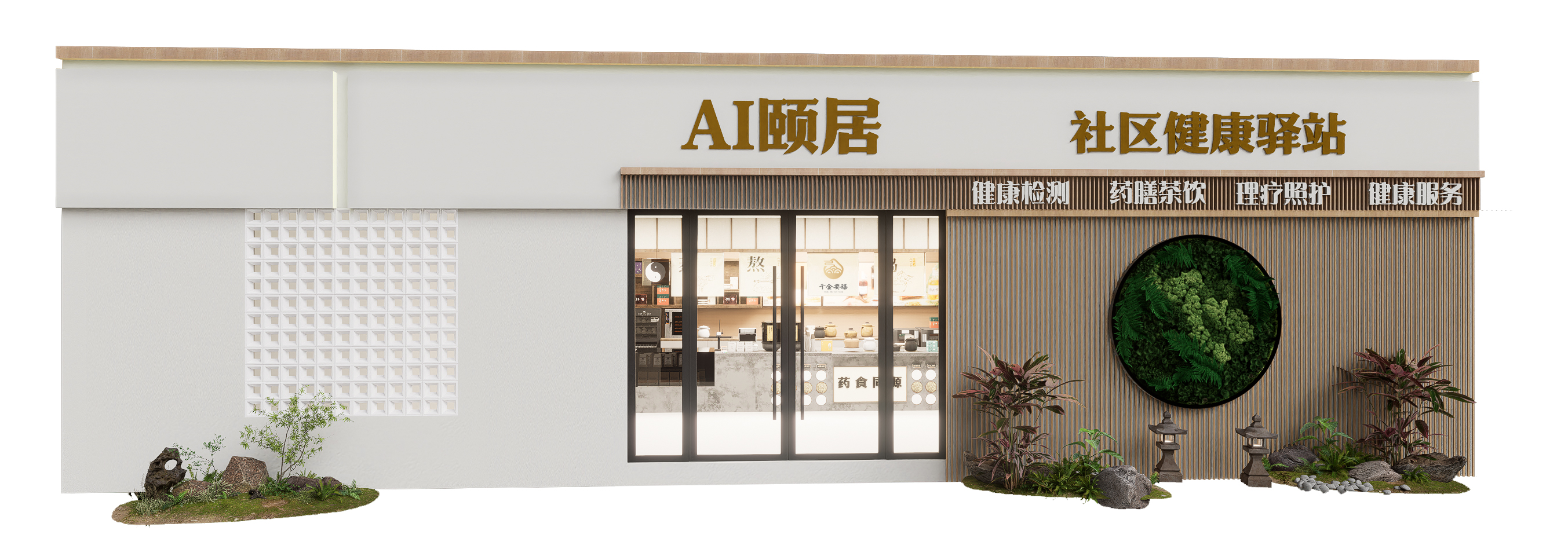 云澎科技全民健康管理新模式 | 社區版AI健康管理中心開啟中